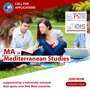 ΠΜΣ “Μεσογειακές Σπουδές”2022-23: Ολιγοήμερη παράταση υποβολής αιτήσεων