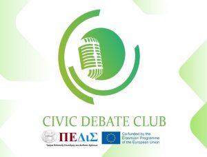 Civic Debate Club: Συνδέοντας τους Ρητορικούς Ομίλους με τη συμμετοχή των νέων στα Κοινά – νέα ημερομηνία 19/12/2022