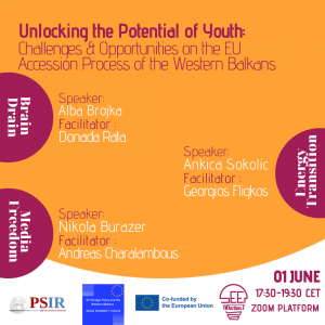 Ξεκλειδώνοντας τις δυνατότητες της νεολαίας: Προκλήσεις και ευκαιρίες για τη διαδικασία ένταξης των Δυτικών Βαλκανίων στην ΕΕ