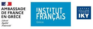 Υποτροφίες Ελληνογαλλικής Συνεργασίας για σπουδές Master 2 στην Γαλλία Ακαδημαϊκό έτος 2023 – 2024